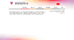 Desktop Screenshot of hmk.com.tw